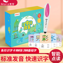 Malt Xiaoda point reading pen official website 32g Children Baby literacy English word card early education cognitive flash card