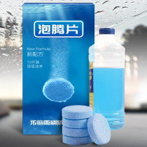 Household multi-function degreasing film glass water effervescent tablet car solid wiper water car concentrate wiper