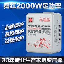 Shun Hongzu 2000W transformer 220V to 110V converter temperature control version Japan American hair dryer rice cooker