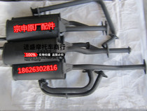 Zongshen Futian motorcycle tricycle 150 exhaust pipe Zongshen 150 muffler smoke tube Futian silencer