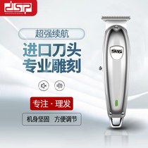DSP British Barber professional electric carving Clipper electric clipper electric clipper electric clipper hair salon special shaving