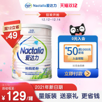 Nactalia Aideli France imported pregnant women breast milk powder 400g canned pregnancy early middle and late