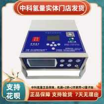 Zhongke hydrogen quantity detoxicator flat instrument foot bubble machine Hengtong instrument fifth generation flagship store Xuzhou hydrogen quantum anion
