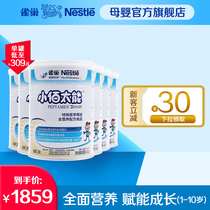Nestle Xiaobai Tai Neng Xiaobai Peptide Full nutritional formula Milk powder for children 1-10 years old without added lactose 400g*6