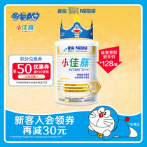 Nestle Xiaojia Meal 1-10 years old childrens growth full nutrition formula 400g