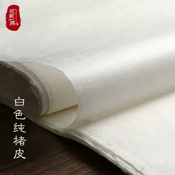 蝉翼雁皮纸-蝉翼雁皮纸促销价格、蝉翼雁皮纸品牌- 淘宝