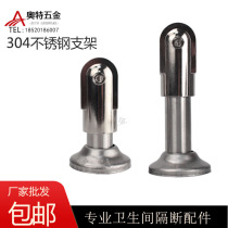 Public toilet partition hardware accessories adjustable bracket foot 304 stainless steel anchor splint foot support foot