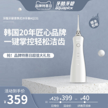 Tooth Cool Tooth Bi Orthoper Electric Portable Dental Washers Household Waterfloss Oral Cleaning Orthodontic Special artifact