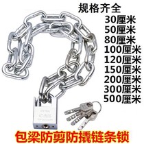 Chain lock chain lock chain lock bicycle electric car motorcycle anti-theft lock household door lock iron door anti-shear lock