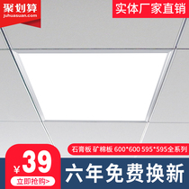  Engineering light 600x600led light Gypsum board lens type mineral wool board integrated ceiling light 60x60led flat panel light