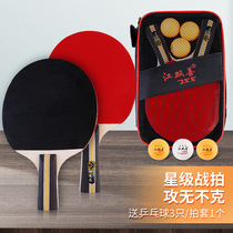 Table tennis racket 2 sets of double-shot table tennis racket finished straight shot horizontal shot Beginner Single shot Student