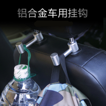 Car Metal Hook Creative Car Supplies Multifunction Chair Back Hook Concealed Rear Seat Objects Hook