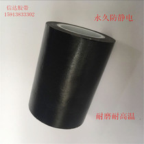 Black anti-static high temperature tape Teflon tape heat insulation high temperature resistant tape Teflon tape 13MM ~ 200