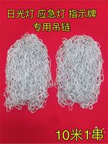 1 5MM chain tag fire card decoration small iron chain fluorescent lamp chain hanging chain thin iron chain advertising chain