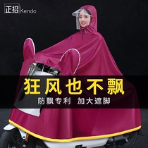 Electric battery motorcycle 2021 new and increased thickened anti-rain raincoat for men and women long-body anti-torrential rain cape