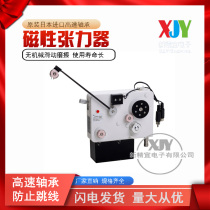 Factory Direct Magnetic Tensioners Tension Controller Tensioners Dampers Horizontal Tensioners XJY-03