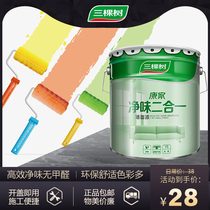 Three trees interior wall latex paint clean taste two-in-one indoor home self-brushing color paint white wall paint environmental protection