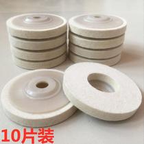 Wool wheel polishing wheel fine wool stainless steel mirror metal stone polishing disc thickening felt angle grinder grinding piece