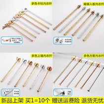 Underwear store display cabinet wall rose gold hanging rod into the wall Gold-plated wall underwear rod Bra rack hook bamboo stick