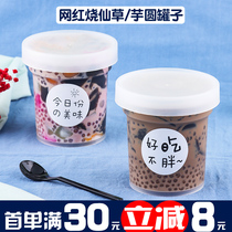 Taro balls roasted grass dessert cake fruit ice powder sugar water Ximi dew packing box commercial disposable jar