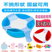Baby bath net round basin triangle non-slip baby bath net rack bath artifact net bag tub rack can sit and lie universal