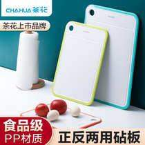 Camellia vegetable board baby food cutting board baby cutting fruit cutting board childrens small cutting board plastic household non-antibacterial