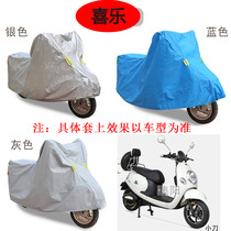 Car clothes are suitable for small knives electric cars such as dreams beans red beans and turtles the third generation of sunscreen and dustproof car clothes car covers