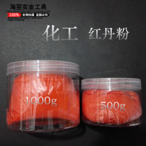 Industrial pink powder antirust paint Mold mold Red Dan 500g oxidation scraping Zhangdan Scraping iron red Dan