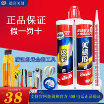 Degaomei seam agent Two-component real porcelain glue Tile floor tile special mildew hook seam caulking agent Household porcelain seam agent