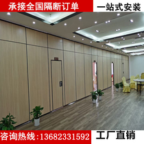 Hotel activity partition wall private room Mobile partition hotel banquet hall screen folding door office high sound insulation wall panel