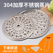 304 stainless steel steaming rack round steamer household steamer grate accessories cage steamer steamer steamer steamer steamer steamer steamer steamer steamer steamer steamer steamer steamer
