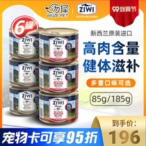 ziwi Ziyi Peak Canned Canned New Zealand imported chicken and beef canned into kittens wet food 185g * 6