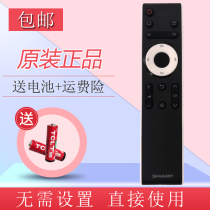 Original SHARP SHARP TV remote control LCD-45T45A 50TX55A 45SF460A 50SU460A