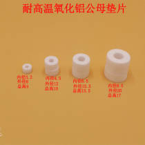 95 porcelain alumina high temperature resistant insulating male and female gasket porcelain terminal ceramic sleeve concave and convex pad