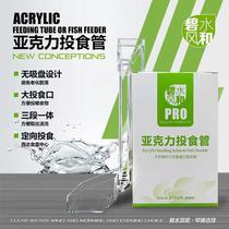 BeWaterwind and feeding oesophageal feeders watch fish crystal shrimp throw oesophagus Biewater wind and acrylic pitched oesophagus