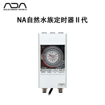 Japan ADA NA natural aquarium timer Ⅱ control lamp carbon dioxide and oxygen 100V voltage