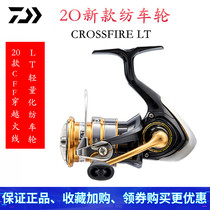 Dayywa CROSSFIRE Spinning Wheel Luya Far-off Wheel Metal Bevel Line Cup Cross-fire Wire LEGALIS Wheel