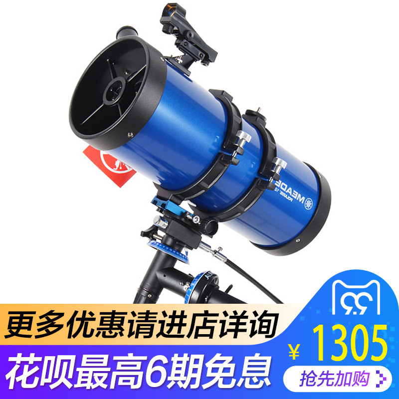MEADE Mead 127EQ Astronomical Telescope Professional Large-aperture Star Viewing High-power and High-Definition Introduction to Deep Space Night Vision