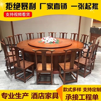  New Chinese hotel electric dining table Large round table Club solid wood dining table 20 people Hotel box electric dining table round table