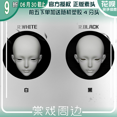 taobao agent 【Tang opera BJD】Plain head【Dollzone】DZ Black Rabbit & White Rabbit 3 -point Limited Limited Limited Limited