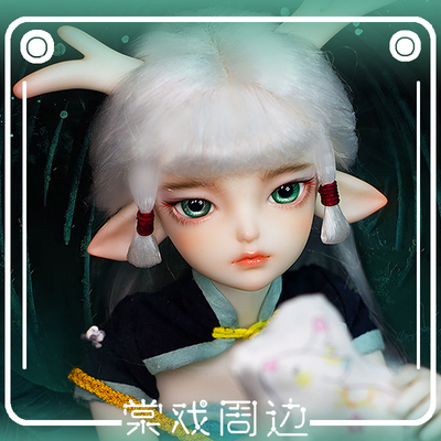 taobao agent 【Tang opera BJD doll】Dong'ou 4: 1/4【FateMoos】Fmd free shipping gift package