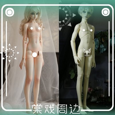 taobao agent [Tang Opera BJD] Substander [Ango] 3 points for men and women