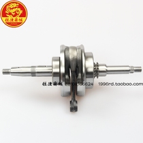 SYM Xia Xing Sanyang Locomotive XS125T-17 GR125 flagship Master crankshaft connecting rod assembly