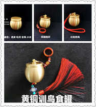 Special bird food jar for taming birds Brass tiger skin peony cockatiel skill training reward bird food box Xiaotaihe Shang