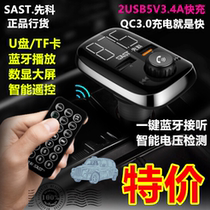 The pioneer car music MP3 player Bluetooth receiver fm transmitter car uses mobile phone charger U disk