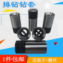 Woodworking drilling rig special quick coupling drill sleeve base single cross sleeve drill drill bit row drill drill bit row drill drill clamp