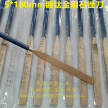 Diamond file titanium plated diamond file 5 * 180mm flat file diamond file manual file