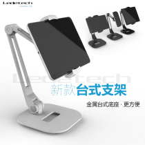 Ledetech Legit LD-205 Base Type Aluminum Alloy phone tablet bracket Universal iPad kickstand