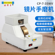 Good helper glasses hand grinder glasses edging machine lens inverted side with V-slot manual grinder grinding machine trimming