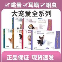  Big pet Medium and large dogs cats dogs cats with in vivo and in vitro insect repellent Flea drops in vivo and in vitro